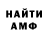 Первитин винт Imeda GOGOCH'URI