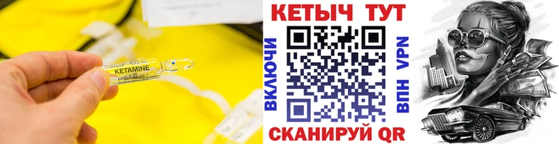 КЕТАМИН ketamine  Аргун 