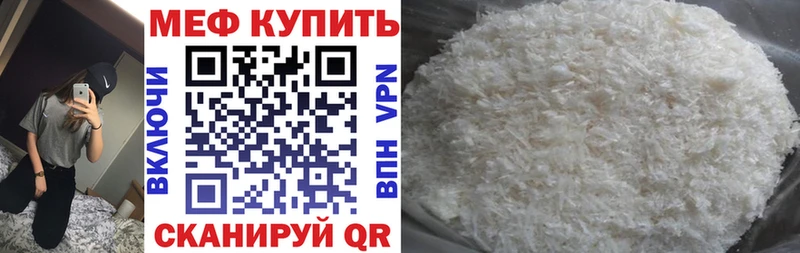 МЕФ mephedrone  Аргун 