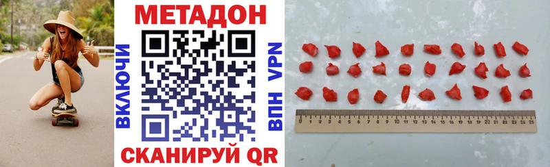 Метадон кристалл  ОМГ ОМГ   Аргун 